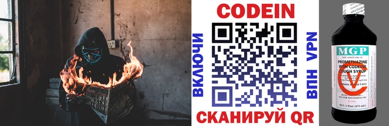 Кодеин напиток Lean (лин)  Купить закладки  Кировград 