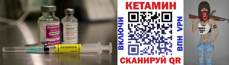 КЕТАМИН VHQ  Купить  Кировград 
